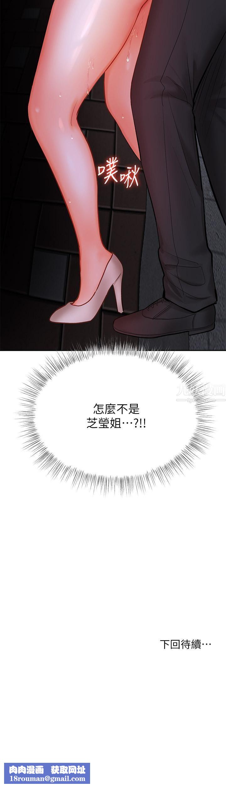 乾爹，請多指教第14話-主人，請你把我頂壞吧