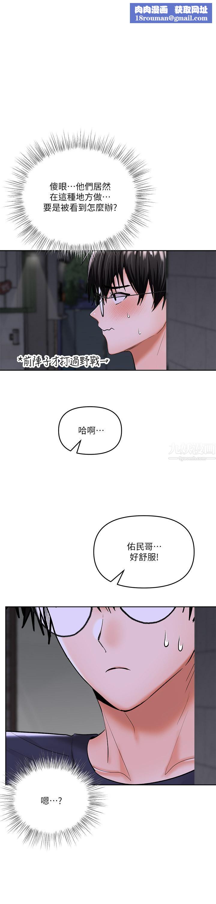 干爹,请多指教第15话-想打炮又没有错!