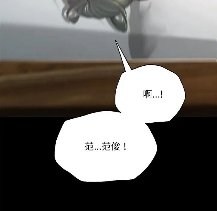 在学校达咩！第6话