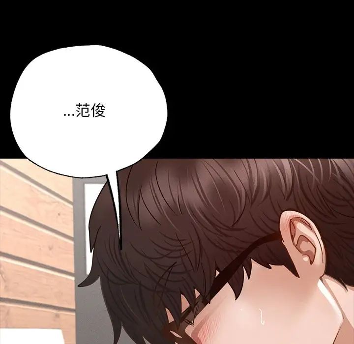 在学校达咩!第6话