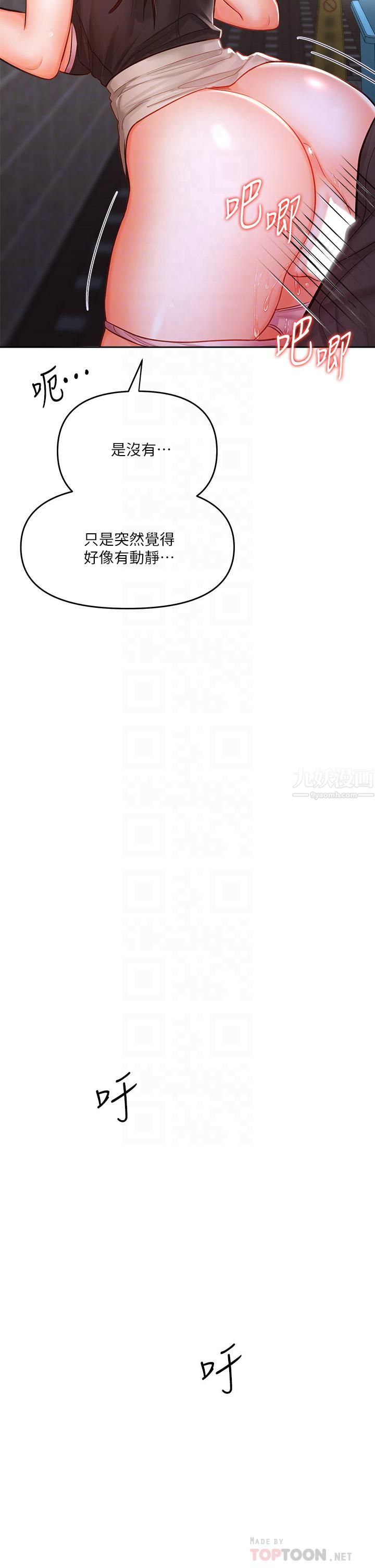 干爹，请多指教第15话-想打炮又没有错!