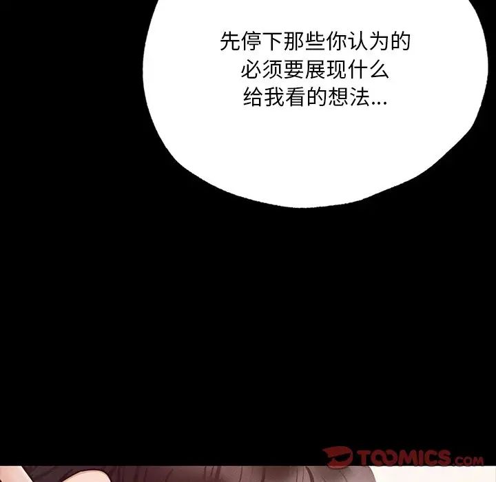 在学校达咩！第6話