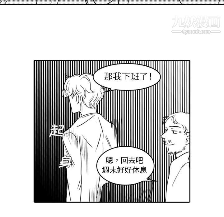 独恋你的微笑第17话