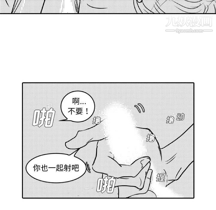 独恋你的微笑第17话