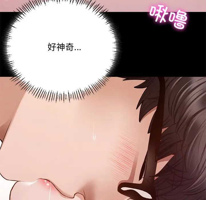 在学校达咩！第6话