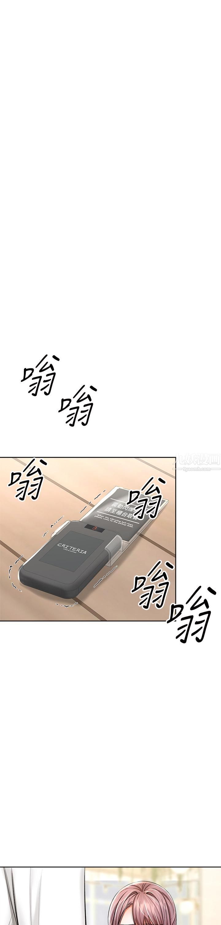 干爹,请多指教第15话-想打炮又没有错!