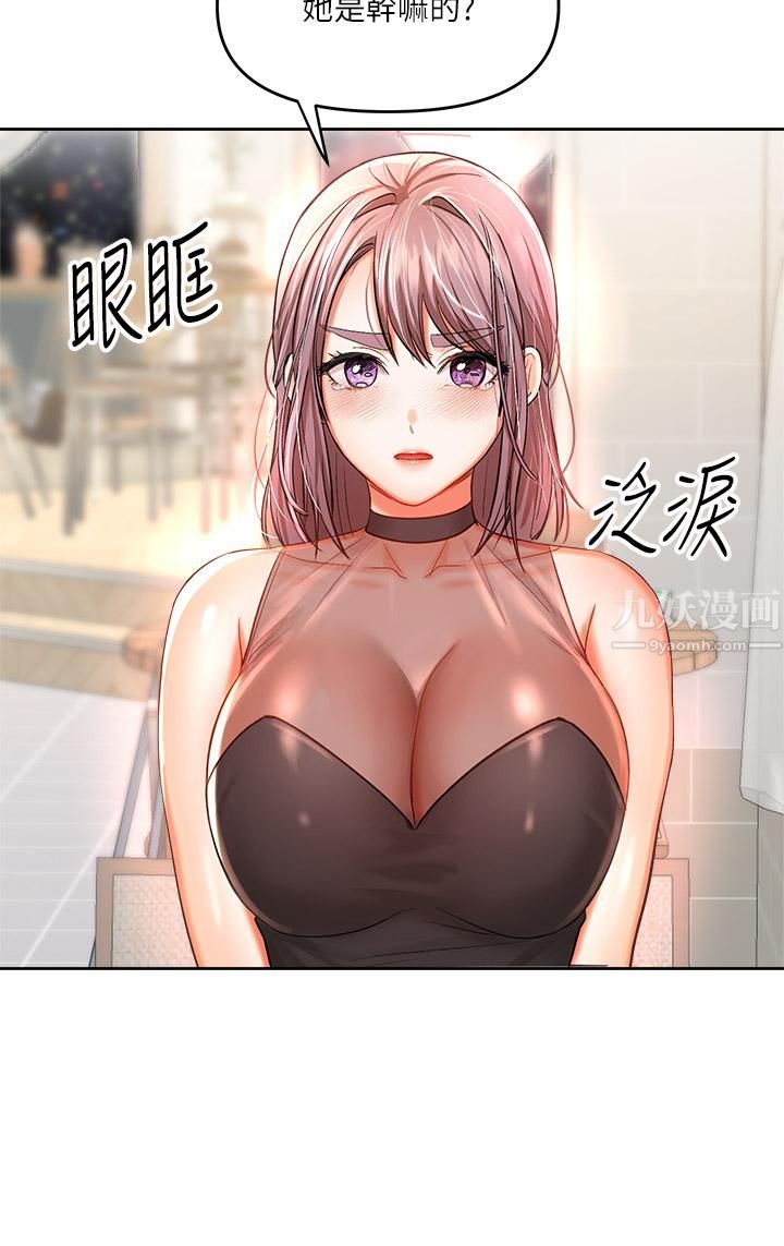 干爹，请多指教第15话-想打炮又没有错!