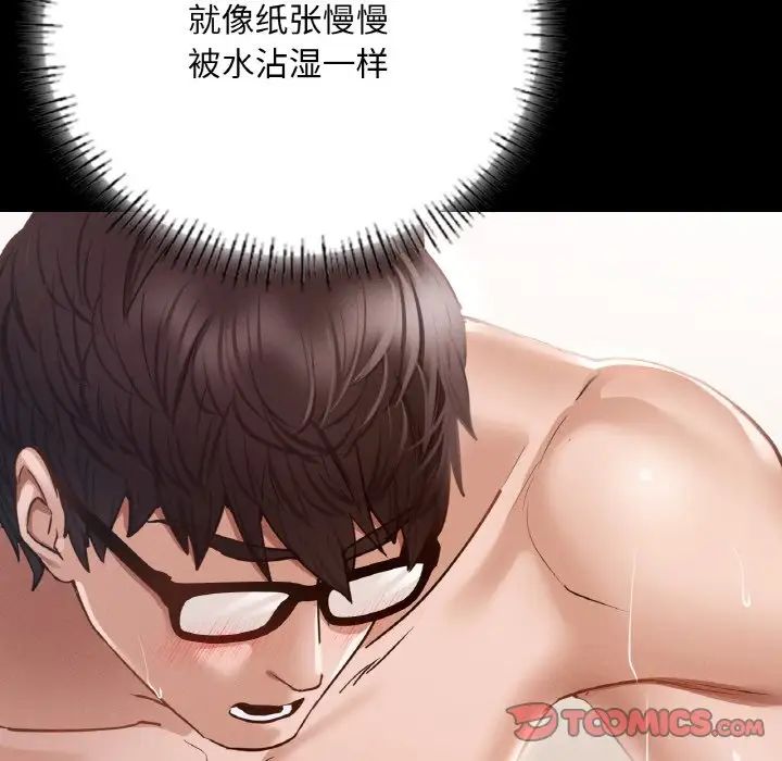 在学校达咩!第6话