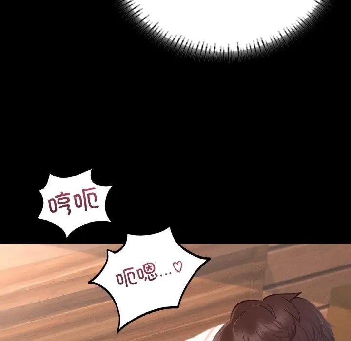 在学校达咩!第6话