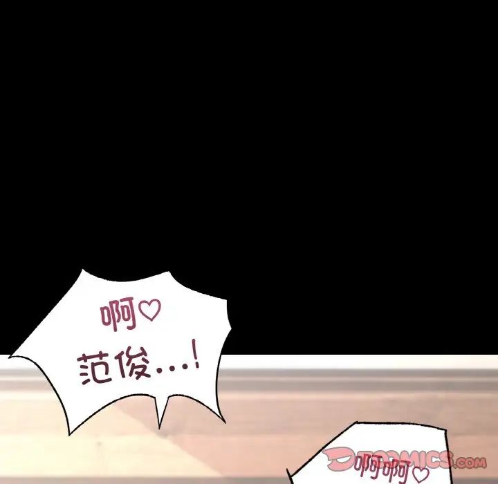 在学校达咩!第6话