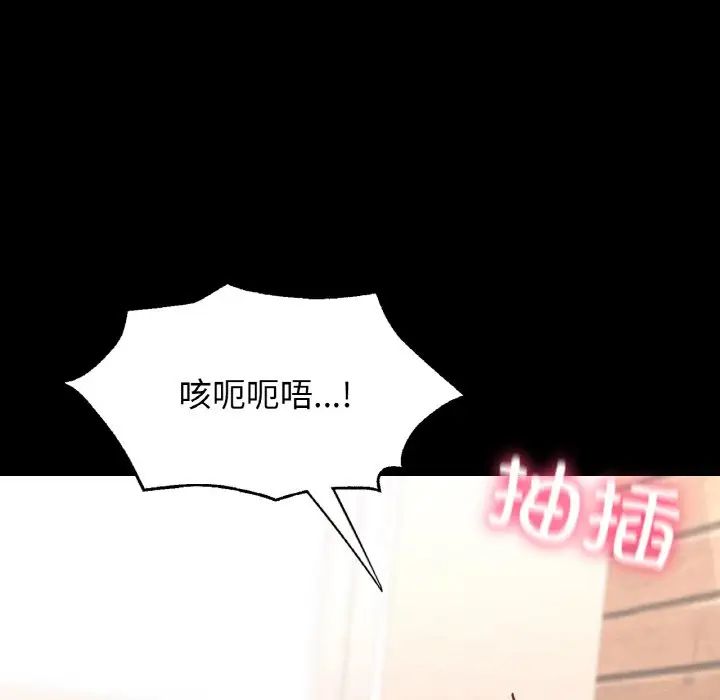 在学校达咩!第6话