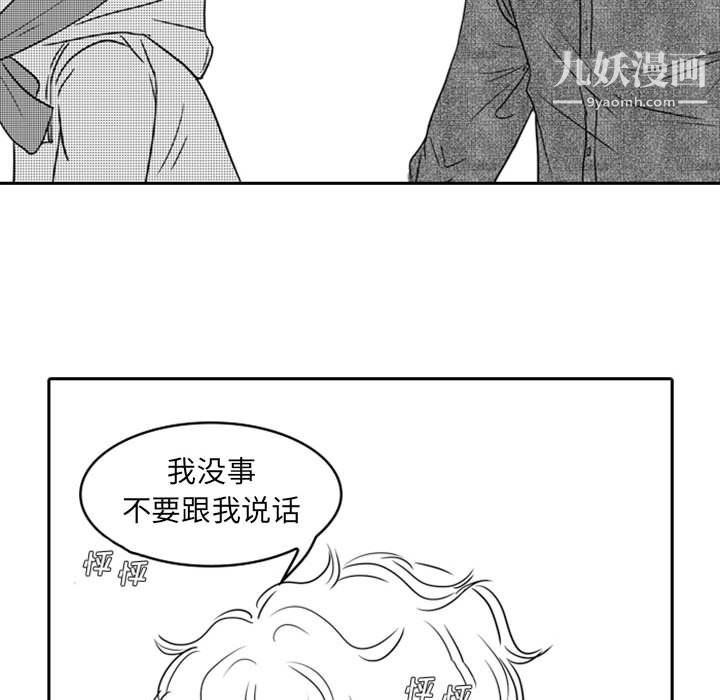 獨戀你的微笑第17話