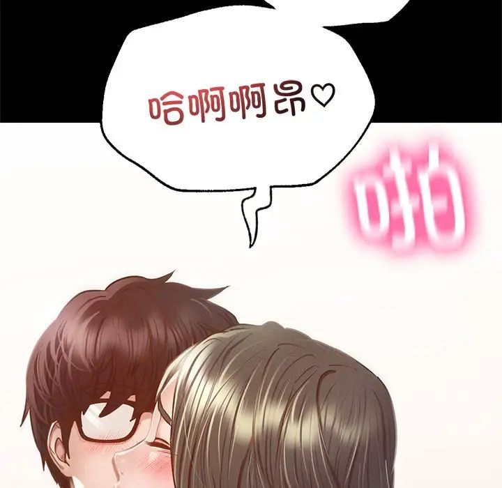 在学校达咩！第6话