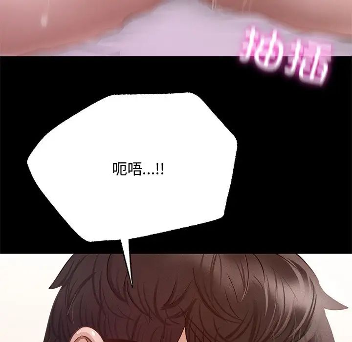 在学校达咩！第6话