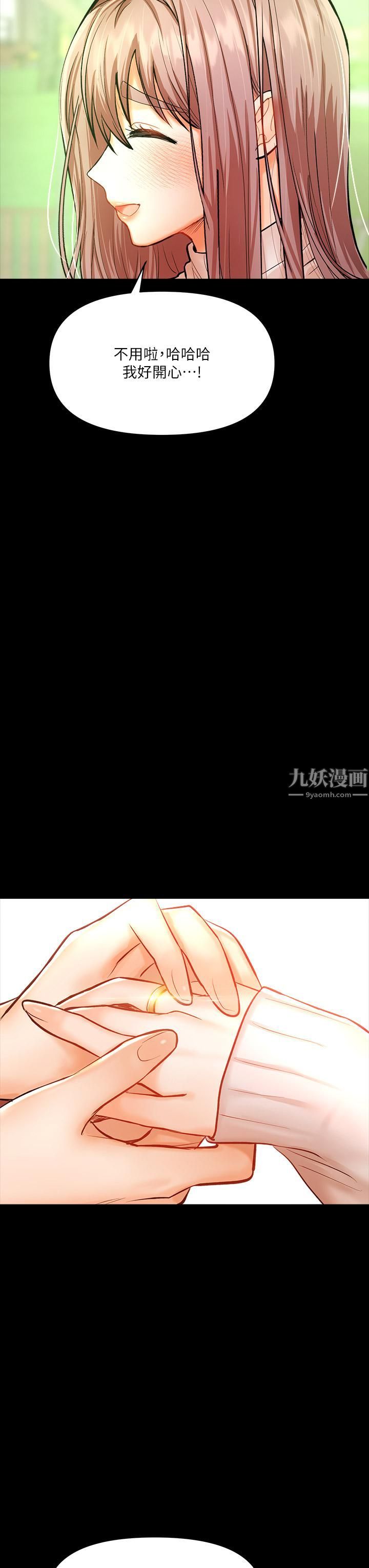 干爹，请多指教第15话-想打炮又没有错!