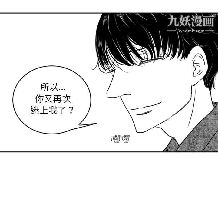 独恋你的微笑第17话