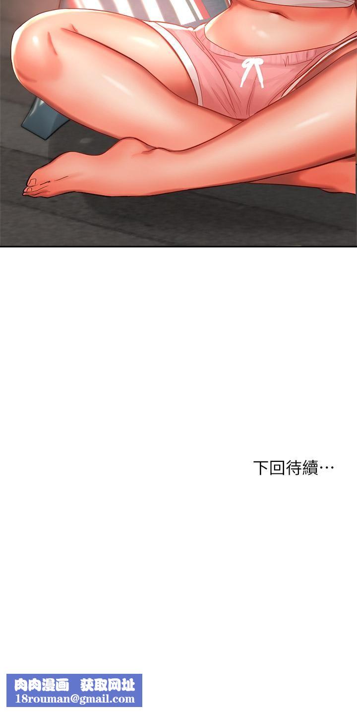 干爹，请多指教第15话-想打炮又没有错!