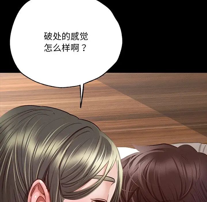 在学校达咩!第6话