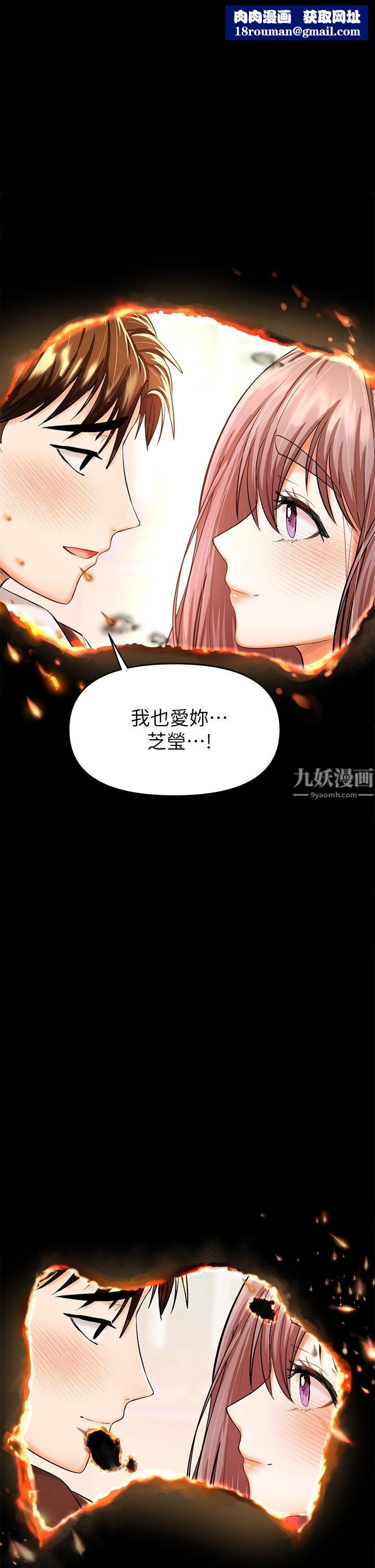 干爹,请多指教第16话-性感OL的身体管教