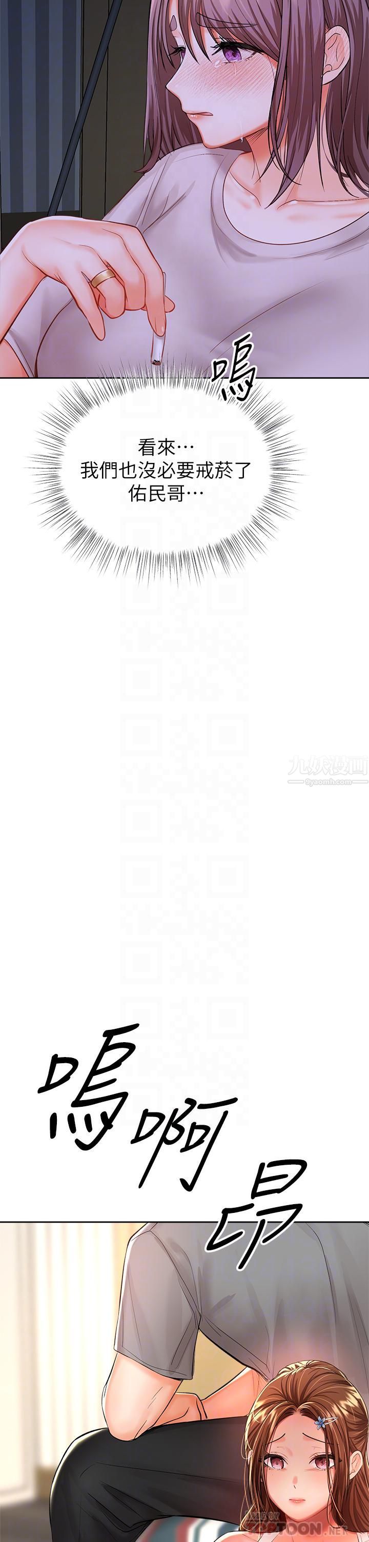 干爹,请多指教第16话-性感OL的身体管教