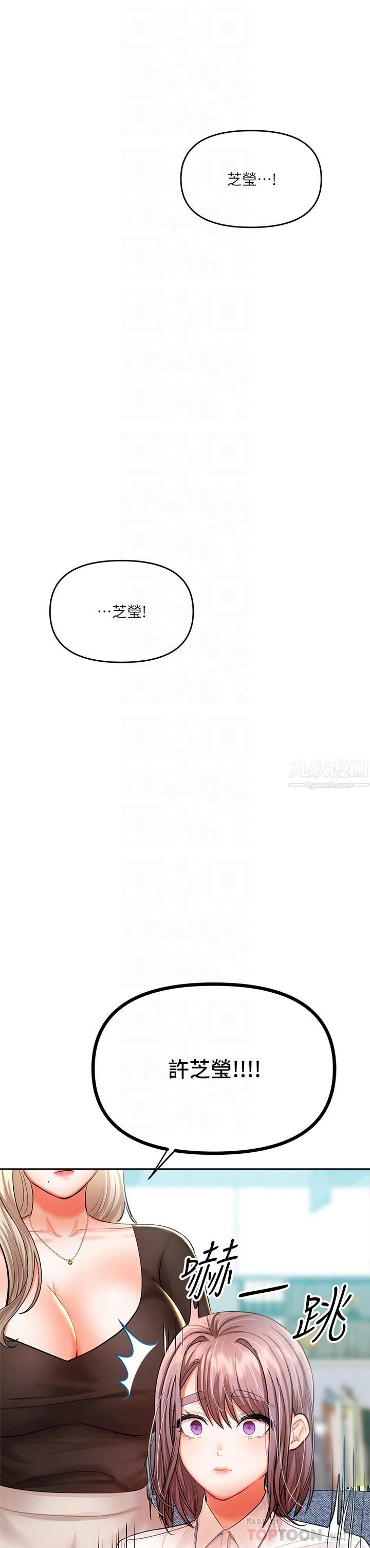 干爹,请多指教第16话-性感OL的身体管教
