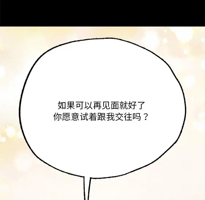 在学校达咩！第6话