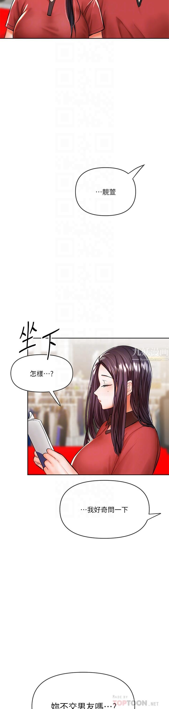 干爹,请多指教第16话-性感OL的身体管教