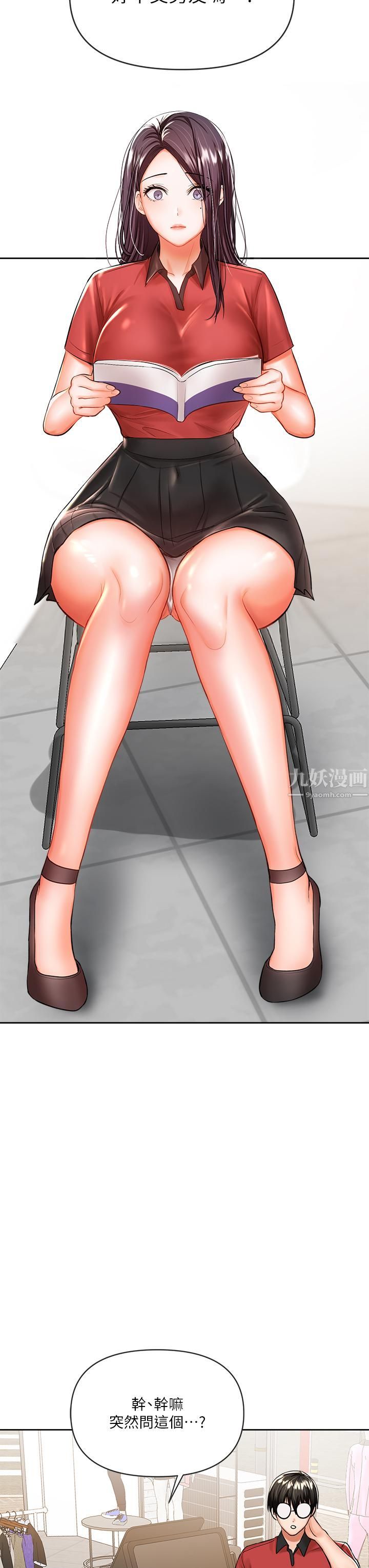 干爹,请多指教第16话-性感OL的身体管教