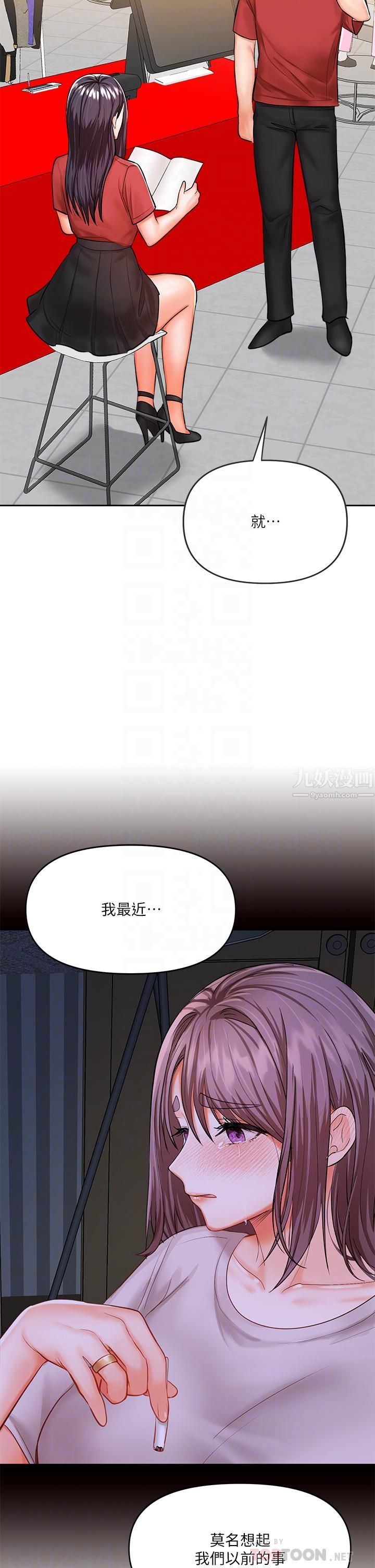 干爹,请多指教第16话-性感OL的身体管教