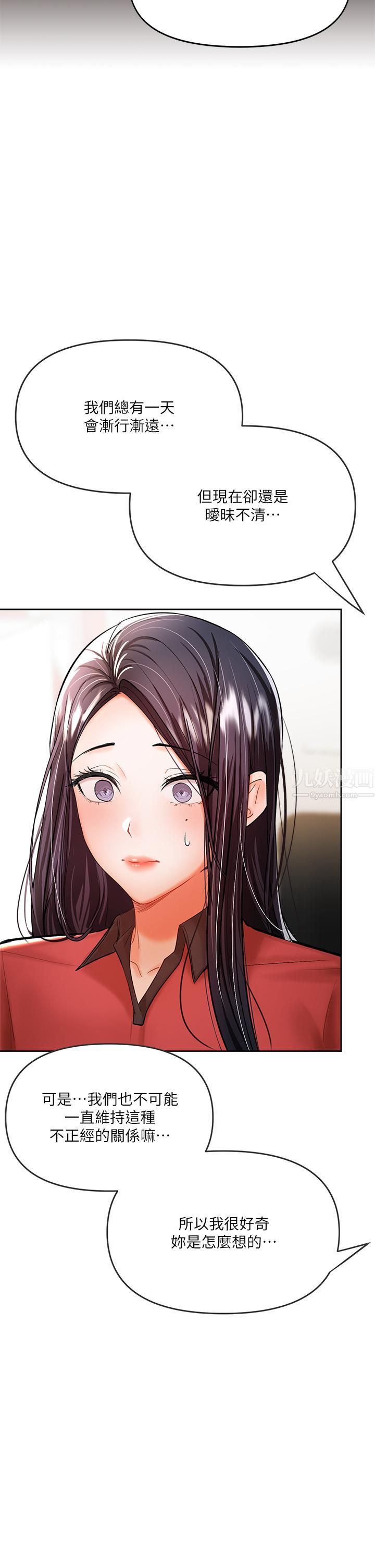 干爹,请多指教第16话-性感OL的身体管教