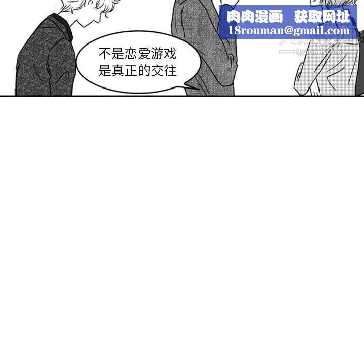 独恋你的微笑第18话