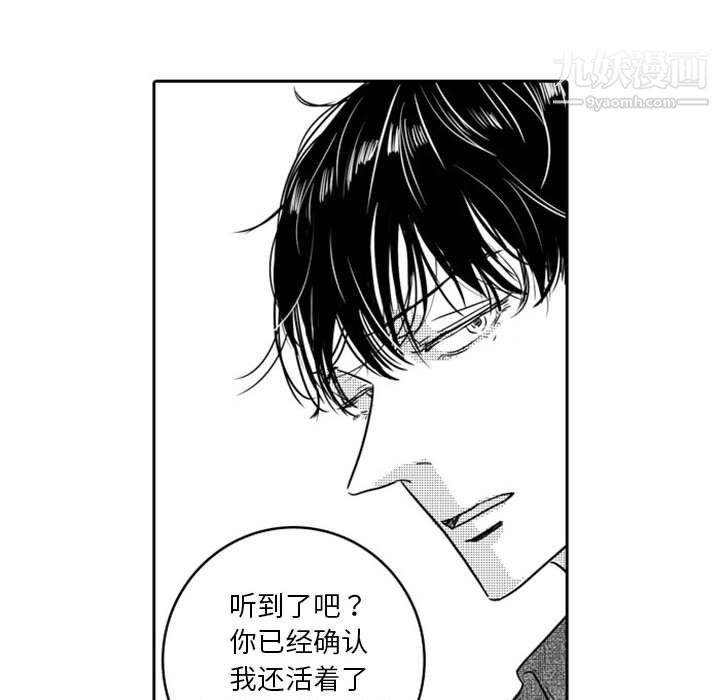 独恋你的微笑第18话