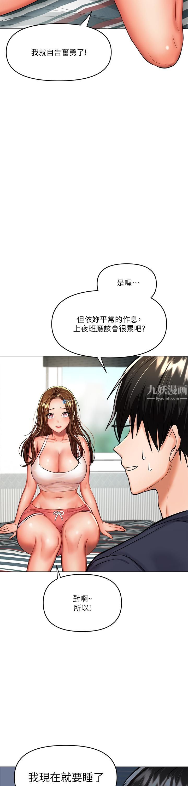 干爹,请多指教第16话-性感OL的身体管教