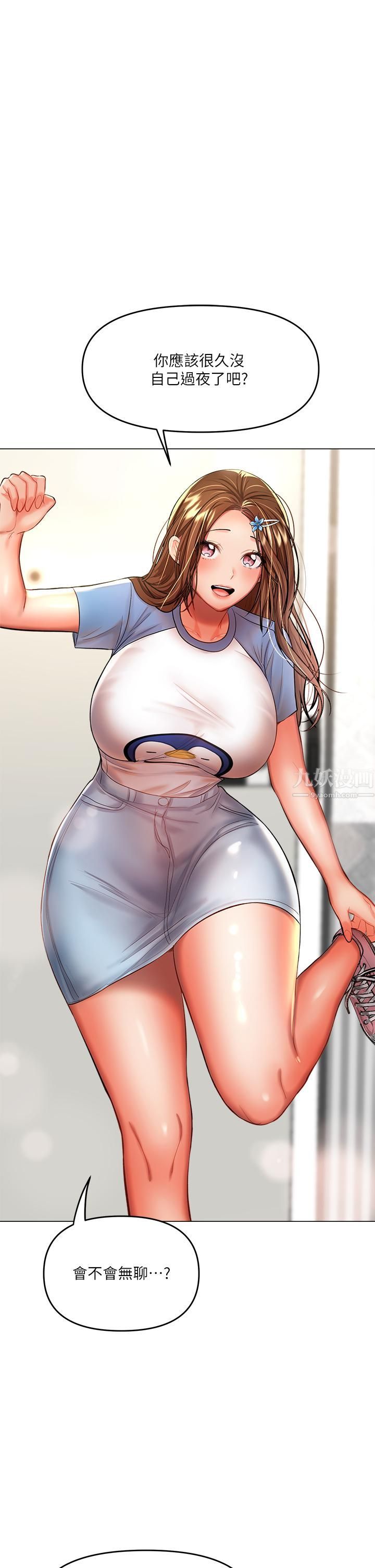 干爹,请多指教第16话-性感OL的身体管教