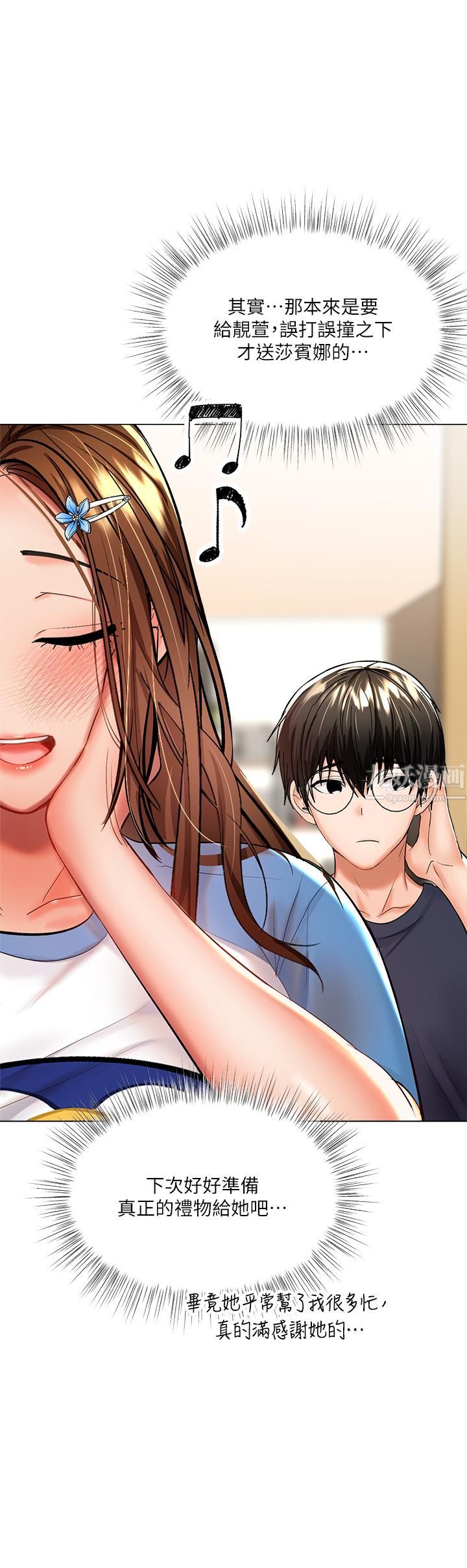 乾爹，請多指教第16話-性感OL的身體管教