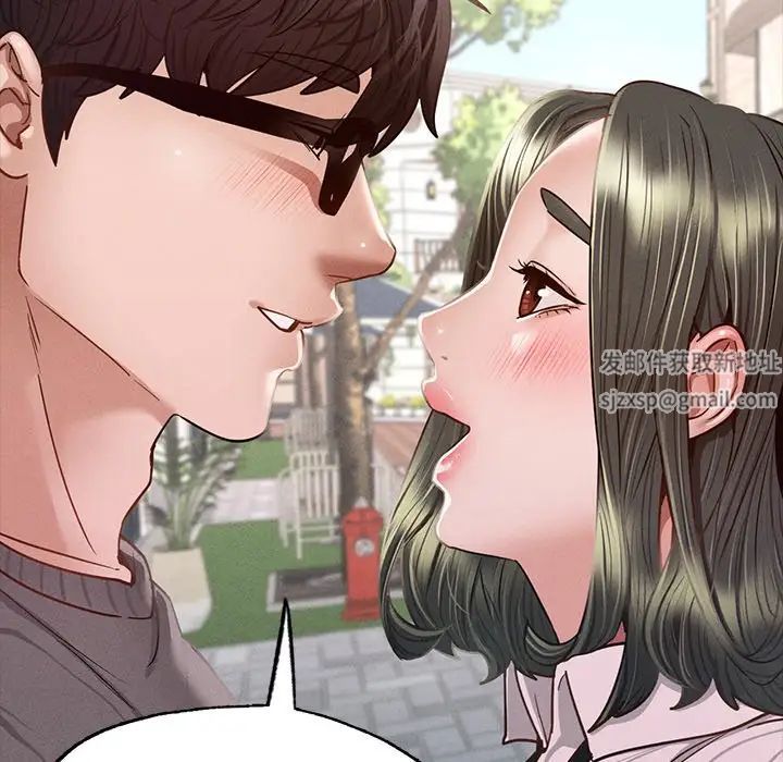 在学校达咩！第6话