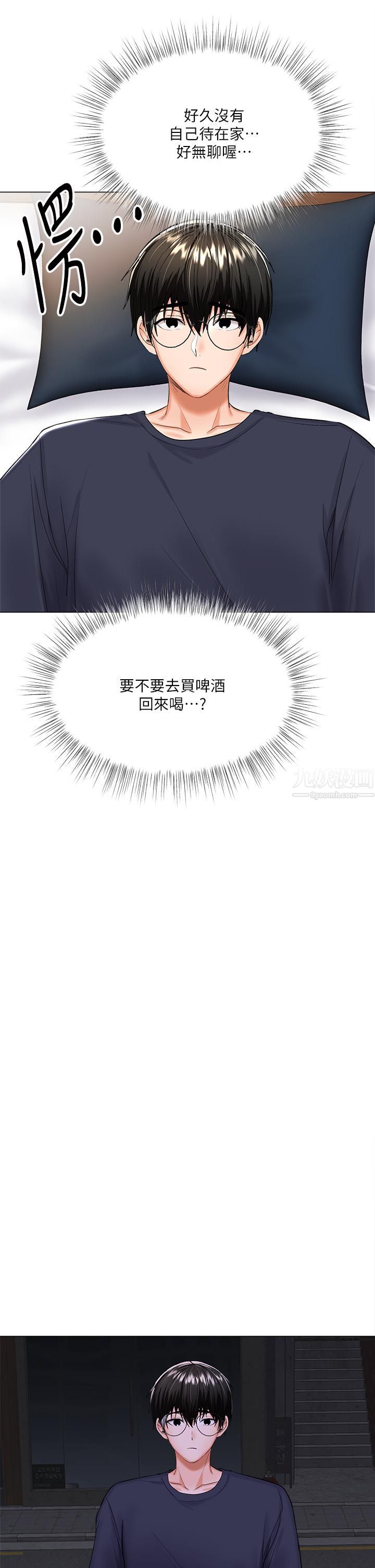 干爹,请多指教第16话-性感OL的身体管教