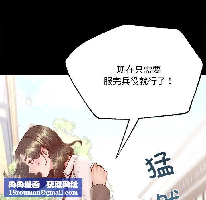 在学校达咩！第6话