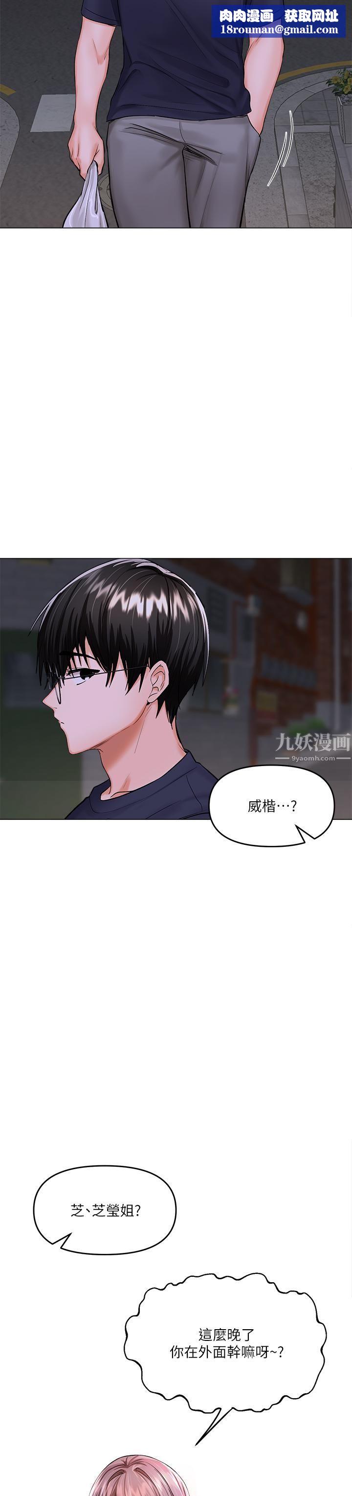 干爹，请多指教第16话-性感OL的身体管教