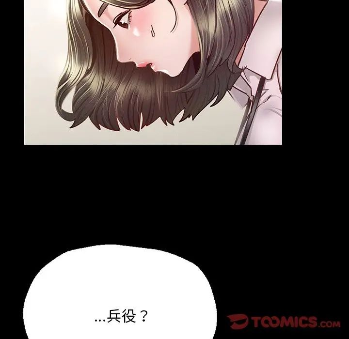 在学校达咩！第6话