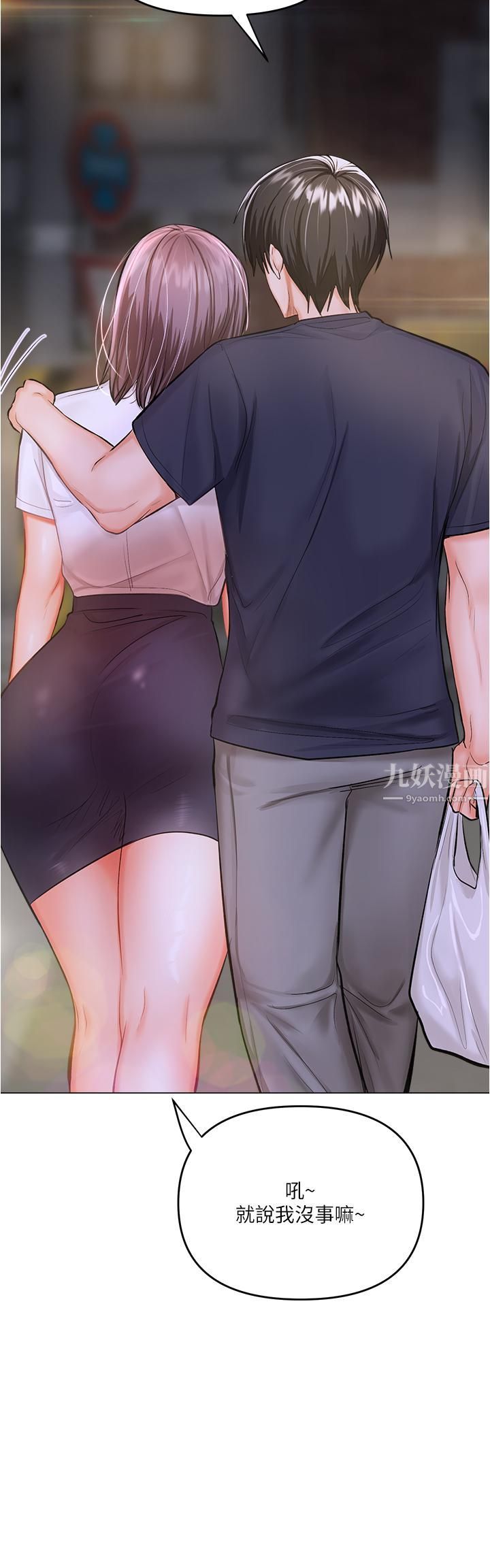 干爹,请多指教第16话-性感OL的身体管教