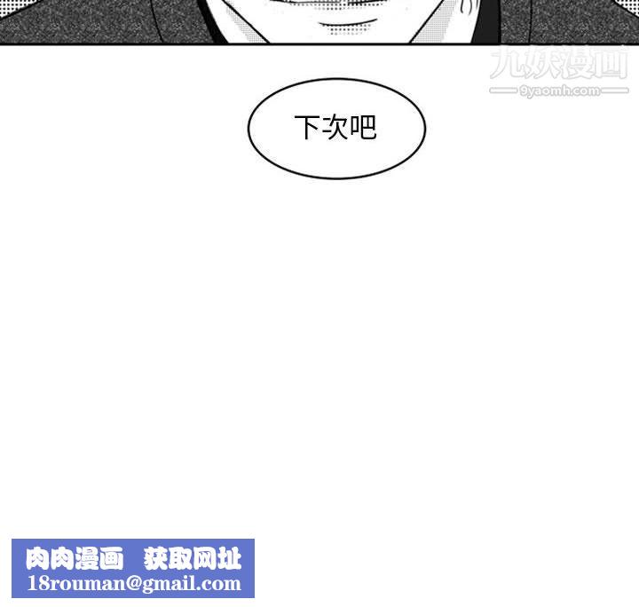 独恋你的微笑第18话