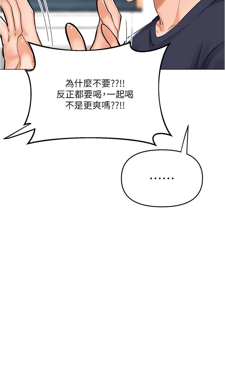 干爹,请多指教第16话-性感OL的身体管教