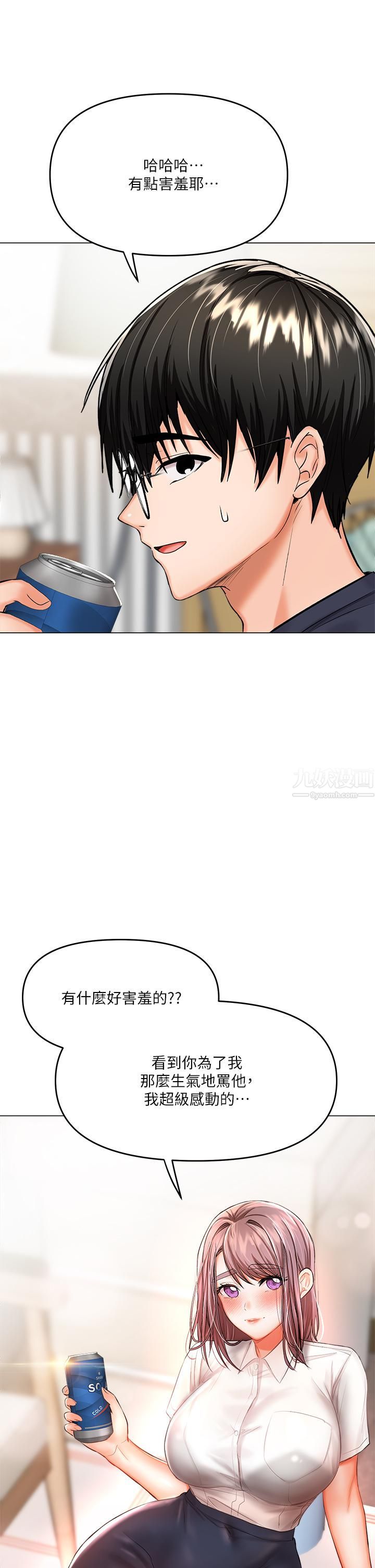 干爹,请多指教第16话-性感OL的身体管教