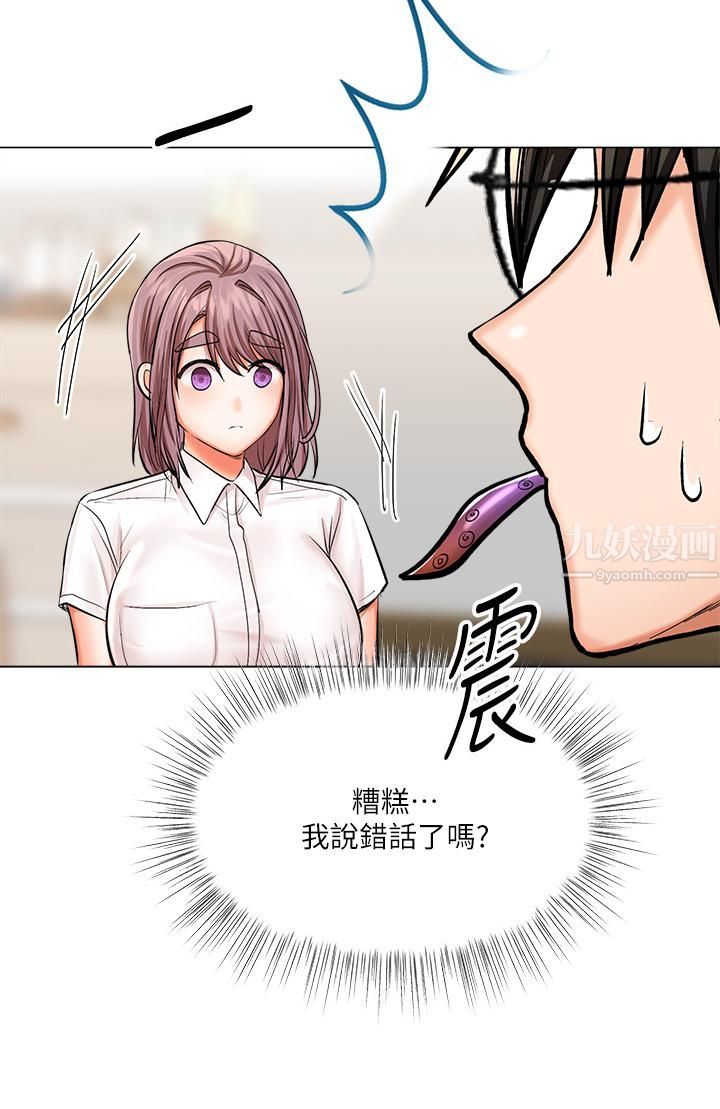 干爹,请多指教第16话-性感OL的身体管教