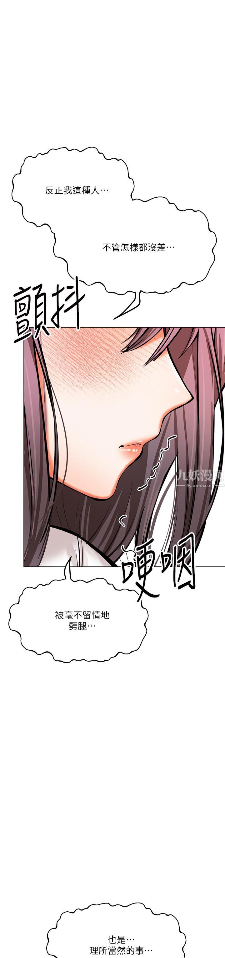 干爹,请多指教第16话-性感OL的身体管教