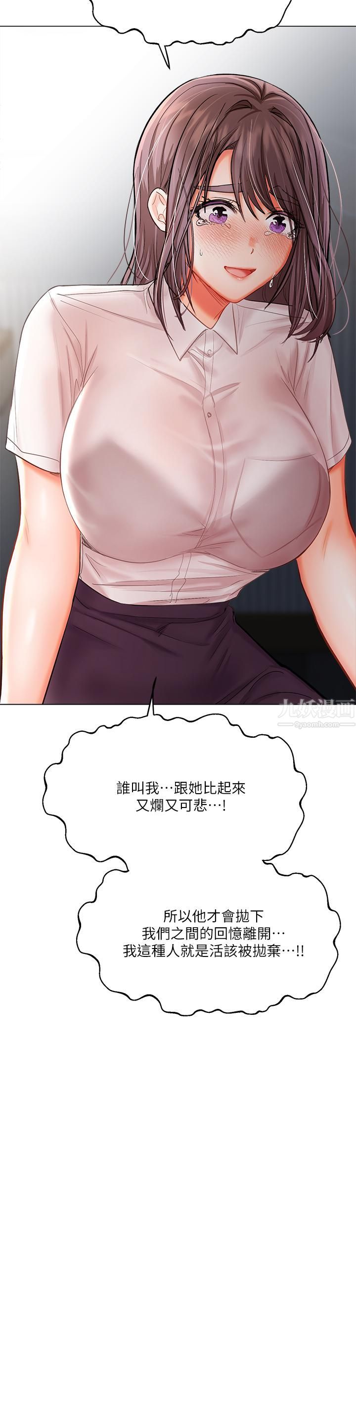 干爹,请多指教第16话-性感OL的身体管教