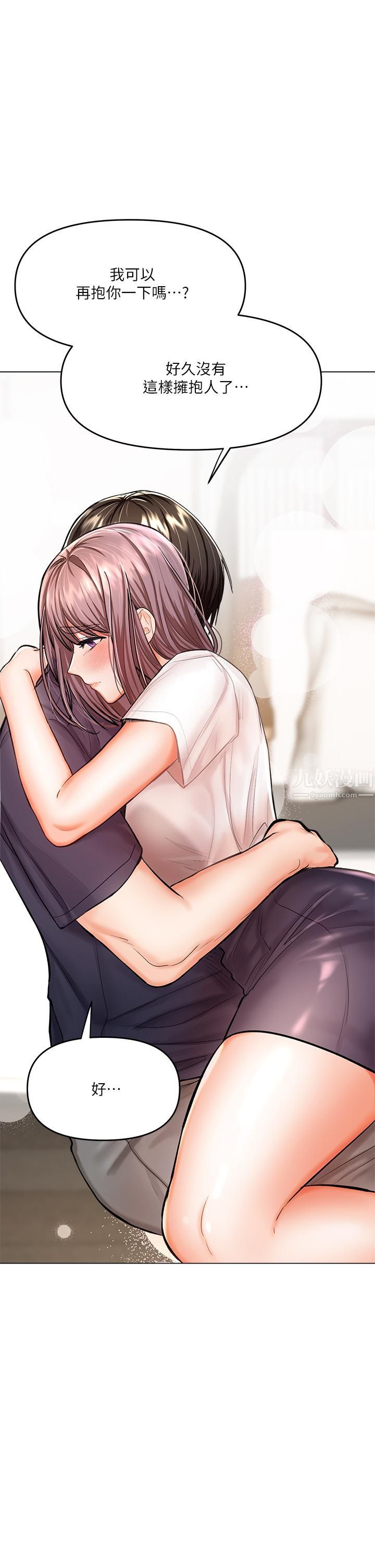 乾爹，請多指教第16話-性感OL的身體管教