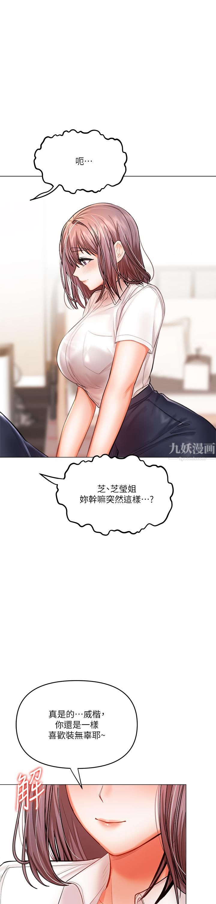 干爹,请多指教第16话-性感OL的身体管教