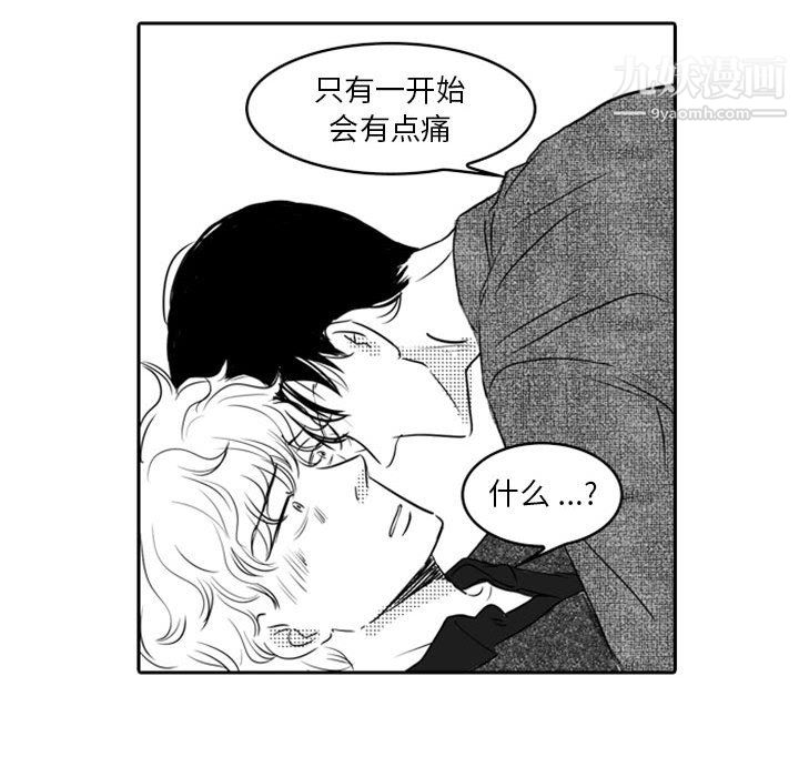 獨戀你的微笑第19話